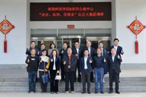 校政企三方協(xié)同促就業(yè)|洛陽師范學(xué)院、洛陽市人力資源和公共就業(yè)服務(wù)中心“訪企、拓崗、促就業(yè)”赴正大集團調(diào)研