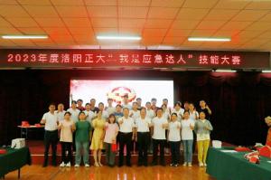 比武展風(fēng)采，以賽促安全-“我是應(yīng)急達(dá)人”技能大賽結(jié)束