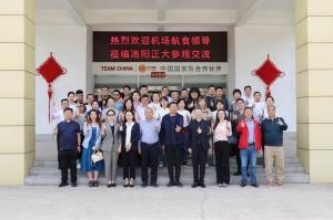 行業(yè)聚勢(shì)·共探木來(lái)，14家航食領(lǐng)導(dǎo)齊聚洛陽(yáng)正大