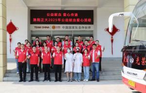 公益獻(xiàn)血 愛(ài)心奉獻(xiàn) | 洛陽(yáng)正大開展公益獻(xiàn)血愛(ài)心活動(dòng)