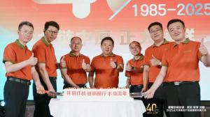 【全鏈中原 正大領(lǐng)鮮】2025正大河南全產(chǎn)業(yè)鏈提質(zhì)發(fā)展大會(huì)舉辦！